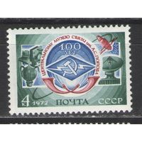 Марки СССР.1972г. 100 лет музею связи