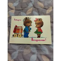 В. Зарубин "Поздравляю!" 8 Марта