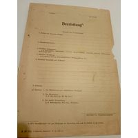 Документ 1942 г. Германия\2