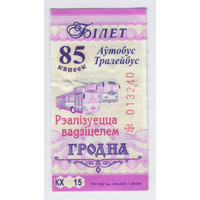 Талон автобус, троллейбус Гродно КХ (продажа водителем)