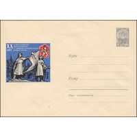 Художественный маркированный конверт СССР  N 3654 (12.03.1965) ХХ лет освобождения Чехословакии от немецко-фашистских захватчиков