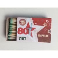 Спичечный коробок. Новый. Со спичками.
