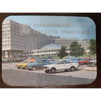Календарик страхование 1988г