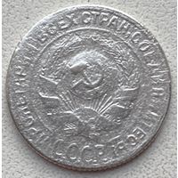 СССР 10 копеек 1929 г.