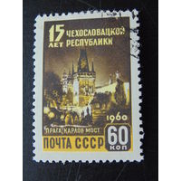 СССР 1960 г.