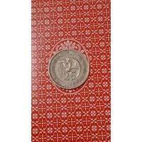 Кипр 25 милей 1955