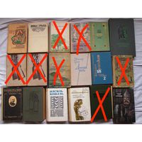 Книги разные,цена за 1 книгу.Беларуские и другие.