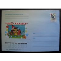 ХК Беларусь, Беларускi тэатр ЛЯЛЬКА, Витебск з. 1059к-2006 с маркой .