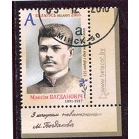 Беларусь 2016.. Максим Богданович