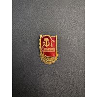 Отличник Соцсоревнования МИНТЯЖМАШ, тяжелый