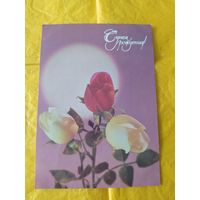 С днём рождения