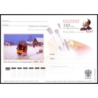 Россия ПК с ОМ 2009 Касаткин живопись искусство