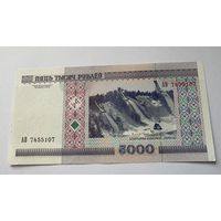 Купюра 5000 АВ