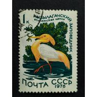 1976 СССР. Водоплавающие птицы. Египетская цапля