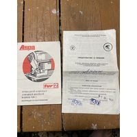 Документы на швейную машину и привод СССР 1987