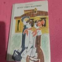 Михаил Герчик.   Ветер рвет паутину.