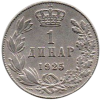 Королевство Сербов, Хорватов и Словенцев. 1 динар 1925. Пуасси (молния).