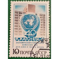СССР 1987. 40 лет Эскато