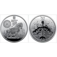 G УКРАИНА 5 гривен 2025 года Операция Паутина, Троянский Конь