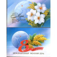 2 подписанные открытки 1986 и 1988 гг. "8 Марта. Земной шар и цветы" худ. А. Щедрин