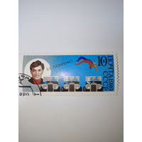 Марки СССР 1989 ЦИРК В.Е.Лазаренко 10к.
