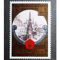 Марка СССР 1980 год Туризм под знаком Олимпиады