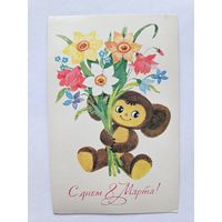 Игнатьева 1979 8 марта