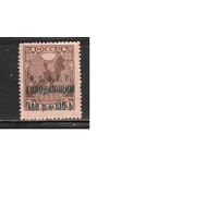 РСФСР-1922 (Заг.22)  *  (без клея), В помощь голодающим