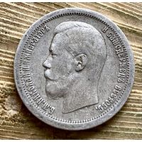 50 копеек 1897 *