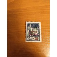 1921 Латвия мих 63a надпечатка новой цены (2-1)