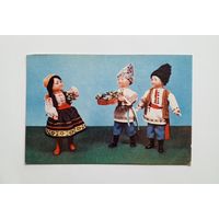 Открытка Виноград. Художники Е.Борисова и Е.Аскинази. 1967 год. Куклы в молдавских костюмах