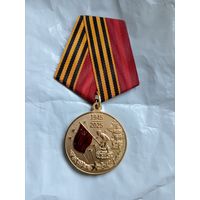 80 лет победы в ВОВ, Брегет