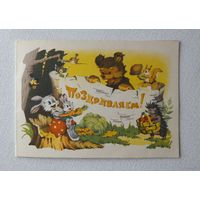 Знаменский телеграмма 1972