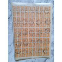 Стандарт. СССР. 1936. 1 лист с гашением "БССР. Минск. Менск. 17.05.36".