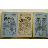 А.Дюма Виконт де Бражелон