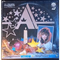 Алла Пугачева – Рождественские Встречи (2LP)