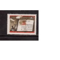 СССР-1958 (Заг.2141)   * ,  Конференция писателей