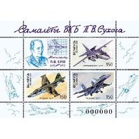 Марка "Блок N21 Самолёты ОКБ Сухого"