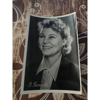 Артисты Петрова