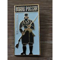Значок СССР "Воины России. 1812 г. Ополченец." Распродажа коллекции значков и знаков. Номер 1765
