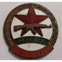 Знак Венгрия. Времён СССР. Все лоты с 1 рубля!