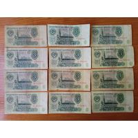 3 рубля 1961 г.