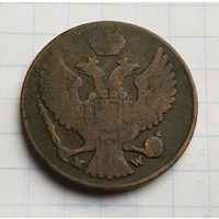 3 гроша россия1826 год хорошая манета