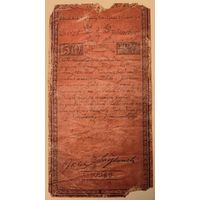 Польша 50 злотых 1794г (копия)