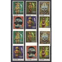 Скульптуры. Олимпийские игры. Рас Эль Хаима (ОАЭ). 1968. 6 марок с/з, 6 марок б/з, 6 малых листов и 8 блоков. 6 сканов. Michel N 259-262, 347-348, бл76 (189,5,0 е)