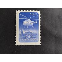СССР  1960  вертолет