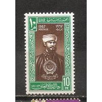 ФФ5 ОАР 1967 Личность