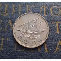 50 филсов 1974 Кувейт #01