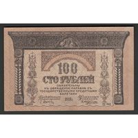 Россия Закавказский Комиссариат 100 рублей 1918 года. Тип PS-606. Состояние aUNC
