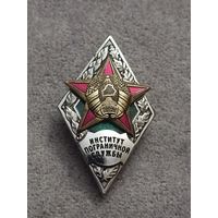 Институт пограничной службы